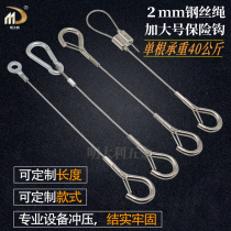 Lamps and lanterns steel wire rope fall prevention safety rope jewelry steel wire hanging wire billboard exhibition hanging hanging rope