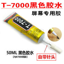 T-7000 black glue cell phone shell DIY patch drill for screen stick midframe bracket teething screen with glue 50ML