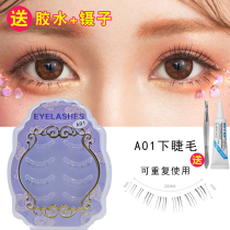 A01 lower eyelashes false eyelashes female natural simulation daily segmented photo studio bridal makeup Moon Princess same model