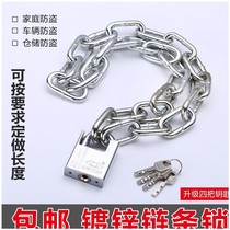 Chain lock anti-shear chain lock anti-theft chain lock tricycle bicycle motorcycle lock battery car door hanging