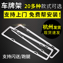 License plate frame protection Car license plate frame frame trolley tray Stainless steel plate holder New energy license plate frame plate set shelf