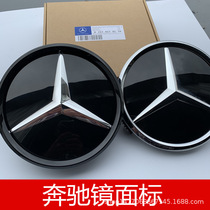 Benz retrofitted new C-level mirror large scale solid mid-grid standard car C200 C200 C180 E300L E300L front mark