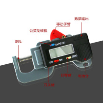 Precision digital display transverse thickness gauge Thickness gauge Leather gauge Thickness gauge Steel plate Fabric plate thickness gauge