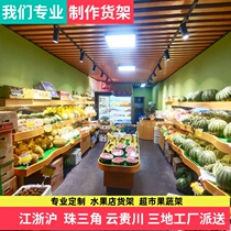 Customized fruit shelf display stand supermarket fruit and vegetable shelf multi-layer wooden Nakajima cabinet cashier counter hundred Orchard shelf