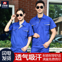 Work clothes suit mens summer short-sleeved thin section wear-resistant auto repair factory clothing top site labor insurance clothing customization