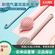 MINISO Mingchuang premium hedgehog airbag double-sided massage thump meridian vibrator manual back cervical spine thump household