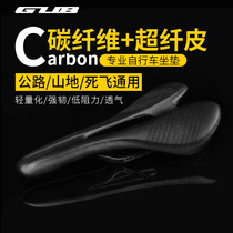  GUB bicycle cushion mountain road bike carbon fiber microfiber leather light hollow seat bag ultra-light carbon bow bottom comfortable men