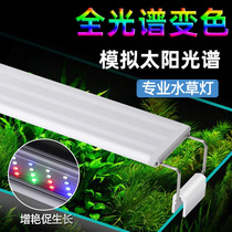 Fish tank light LED light Small clip light Bracket light Grass tank light Water plant light Splash-proof water light Grass light full spectrum