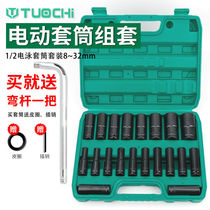 Electric wrench socket set hexagon socket 8-32mm extended wrench machine repair car repair daifei wind gun sleeve set set