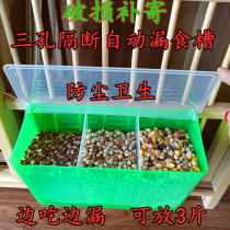 Pigeon chute Pigeon supplies Utensils Spill-proof food box with lid Chicken chute sink Chute Drinking water Carrier pigeon chute