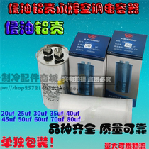 Yonghui brand air conditioner start capacitor compressor capacitor 20-80uf aluminum shell oil-filled capacitor CBB65