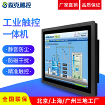 7-8-10-12-15-17-19 inch touch screen industrial control all-in-one embedded configuration industrial tablet PC