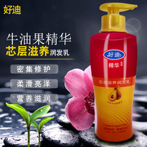 Good day smooth and smooth fragrance long-lasting hair conditioner hair mask female dry hair care perm damaged