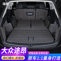 Applicable to Volkswagen Ton trunk mat 17-21 Model 19 Ton X full surround seven 7 seats 6 special decorative trunk mat