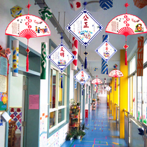 Primary school kindergarten classroom corridor environment layout Chinese style characteristics Chinese school etiquette Core values Charm