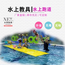  Large-scale water teaching aids Floating blanket Water runway Floating pad Water floating blanket Infant parent-child museum water runway