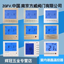 Central air conditioning intelligent LCD thermostat fan coil three - speed switch backlight temperature controller