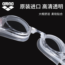 arena arena swimming goggles Japan imported waterproof anti-fog HD large frame men and women transparent white swimming glasses