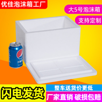 Widen No. 5 foam box insulation box vegetable seafood fruit lychee plum express package delivery box