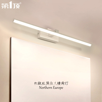 Mirror front lamp simple modern led bathroom bathroom mirror cabinet lamp wall lamp waterproof and moisture-proof Nordic toilet lamp