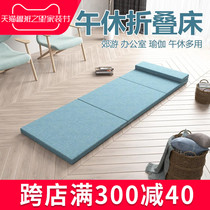Office students lunch break folding bed single household tatami simple light portable car mattress nap artifact