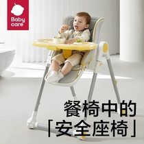 babycare baby dining chair childrens dining table seat multifunctional foldable home baby learning chair