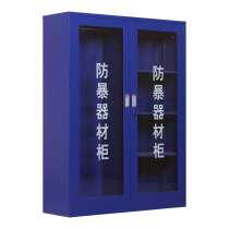Anti-riot equipment cabinet Security emergency explosion cabinet School kindergarten security anti-terrorism equipment cabinet Shield steel fork cabinet