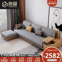 Creative Nordic style solid wood sofa coffee table combination set fabric sofa original wood color furniture trio storage