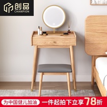 Nordic simple mini makeup table Japanese style 60cm solid wood dresser with mirror Small apartment bedside table One-piece wood