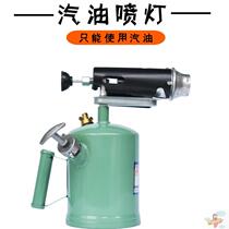 Small diesel gasoline blowtorch portable household outdoor burners baking high temperature heated spray gun head flamethrower