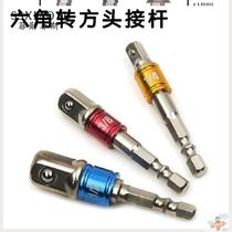 2 Electric batch hand drill 1 converter hand electric drill special conversion head Chuck bit electric wrench adapter sleeve position