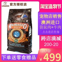 Australia LINGDOK SMART DOG FOOD KANGAROO BEEF FLAVOR 13 5KG GOLDEN RETRIEVER Labrador medium AND large adult dog food