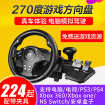 Computer racing game steering wheel car TV PC simulation PS4 OCA 2 Speed car Xbox360one