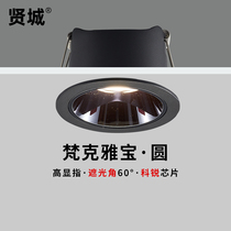 Xiancheng black light anti-glare downlight Embedded ultra-thin high-display finger soft light No main light lighting See the light do not see the light spot light
