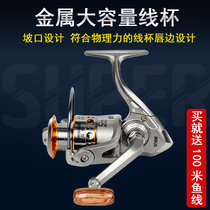 Ruileopard fishing wheel all metal head stainless steel fish wheel pole wheel fishing reel Luya Yuantuo spinning wheel rock Rod valve wheel