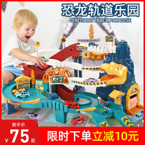 Dinosaur Panshan Railroad Car Train Break Great Adventure Car Parking Lot Children Toy Boy 3 Years Old 4 Baby