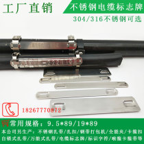 316L stainless steel listing 9 5*89 19*89 cable identification plate sign with 304 stainless steel nameplate hangtag