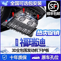 Kia Freddy engine shield 09 18 20 21 models factory-installed Freddy chassis under the shield armor