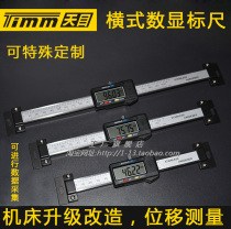 Horizontal digital display scale scale ruler electronic ruler positioning ruler displacement ruler 150mm * 0 01mm