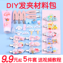 diy hairpin creamy rubber hair card handmade homemade clip material bag shark clip children hair ornaments accessories New Year