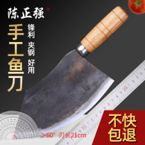 Chen Zhengqiang Clip steel forged fish knife Kill fish knife Kitchen hotel cut fish blade fish knife Vegetable farm aquatic kill fish knife