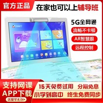 Step by step high learning machine first grade to high school students tablet computer English reading machine primary school textbook synchronization