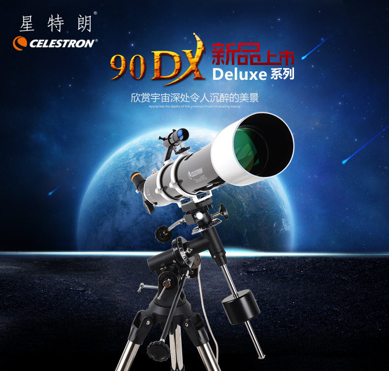 Star Trent DEXULE Series 90DX Enhanced Refractive Astronomical Telescope High-power Viewing Landscape Stars