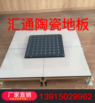 Huitong national standard anti-static ceramic tile floor overhead aluminum alloy ventilation custom 800800 room school