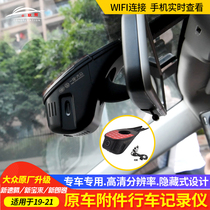 Volkswagens new speed Tengbao comes to Long Yiyuan factory wagon recorder high-definition night vision circular video original factory sends memory card