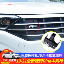  Dedicated to the 19-21 new Suteng medium net standard R-line version of the car label decoration sticker snap-on medium net R-standard modification