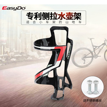 easydo bicycle water bottle holder light cup holder side pull water bottle holder mountain bike road truck water bottle holder cup holder