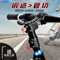 ABR bicycle handle height booster mountain bike road car adjustable faucet booster handlebar modification accessories
