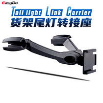 easydo bicycle rear shelf taillight fixed seat electric bicycle can carry people rear taillight adapter