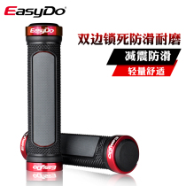 easydo bicycle handle mountain bike glove aluminum alloy bilateral lock non-slip hollow rubber handle glove